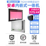 Android touchscreen industrial control all-in-one PC/industrial tablet