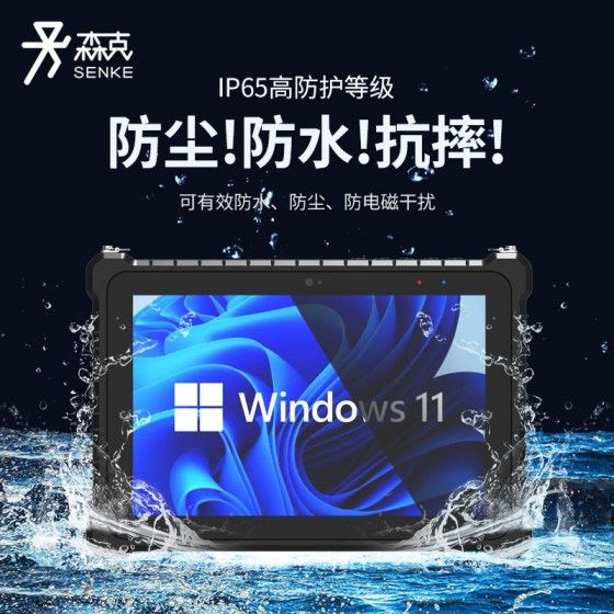 Rugged industrial tablet PC, portable industrial control touch handheld device