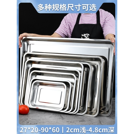 Square 304 stainless steel plate, rice steamer, barbecue plate, commercial and household iron plate, dinner plate, dumpling plate, vegetable plate, tray