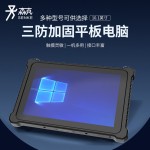 Rugged industrial tablet PC, portable industrial control touch handheld device