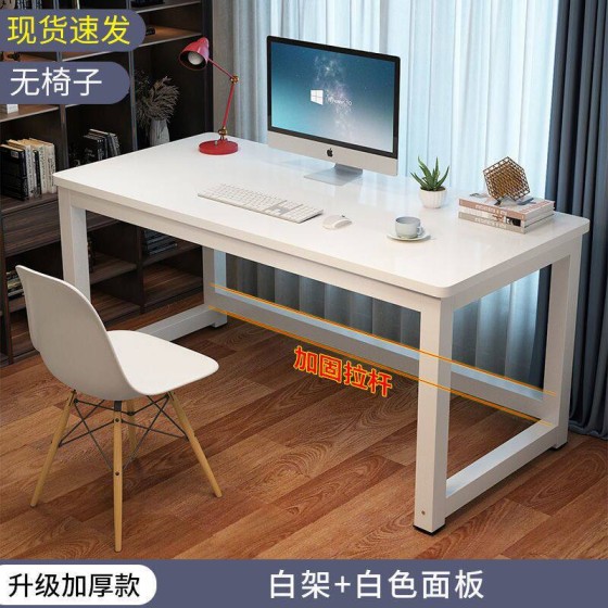 Double desktop computer desk, simple desk for bedroom and home use, study desk, minimalist writing desk, rectangular office desk